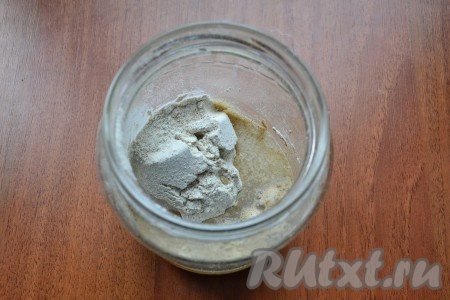 Второй день: через сутки в банке практически ничего не произойдет, масса такой же и останется, разве что немного подрастет. Влить в банку 50 мл теплой воды, размешать. Всыпать 50 грамм ржаной муки и снова все тщательно перемешать, чтобы не осталось сухой муки.
