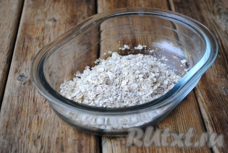 Овсяные хлопья (я использовала хлопья быстрого приготовления) высыпать в миску.&nbsp;
