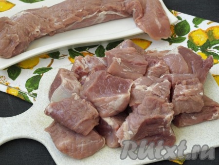 Свиную вырезку вымыть и обсушить, нарезать кусочками размером около 4 см.
