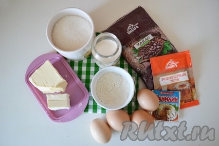 Подготовить необходимые продукты для приготовления маффинов с какао. Все ингредиенты должны быть комнатной температуры.
