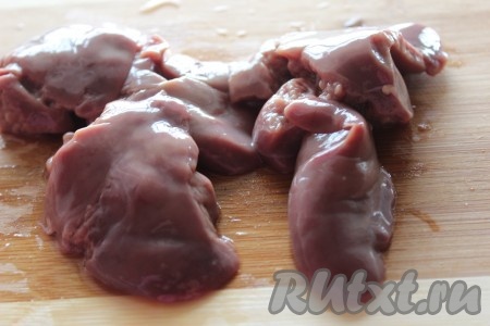 Куриную печень вымыть, срезать прожилки.