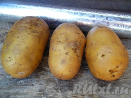 Для приготовления блюда нам понадобятся картофель и фольга.