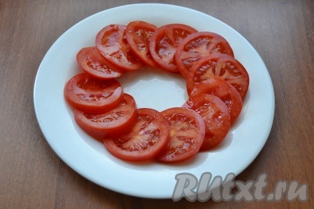 Помидоры нарезать кружками и выложить их по кругу на плоскую тарелку.