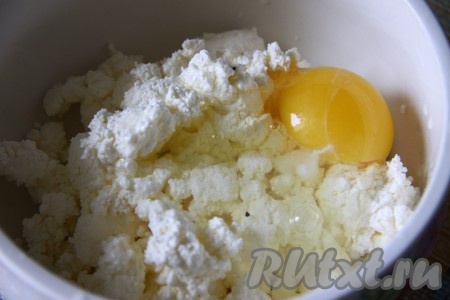 Творог смешать с яйцом.