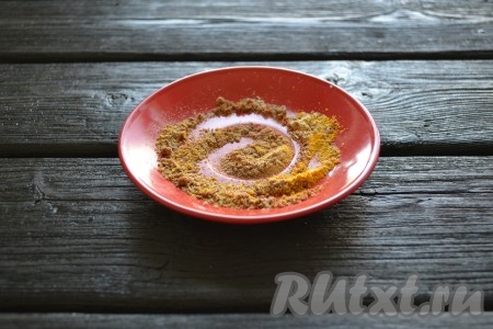 Соединить все необходимые специи.
