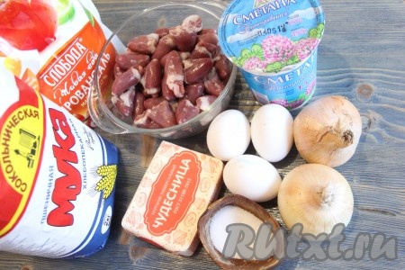  Подготовить продукты для приготовления пирога с куриными сердечками.