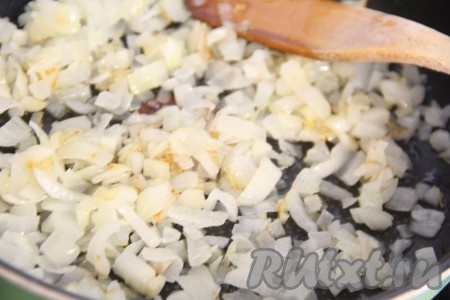 Лук обжарить на сковороде на среднем огне с добавлением растительного масла, периодически помешивая, до золотистого цвета.