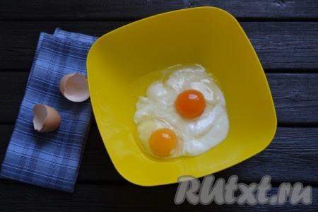 Сюда же добавить яйца.