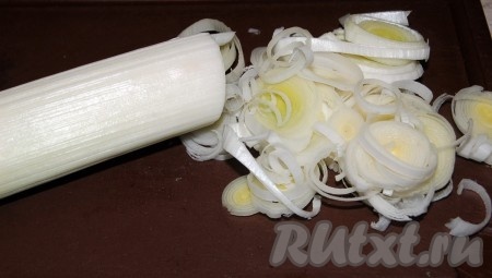 Нарежем лук порей тонкими кольцами.