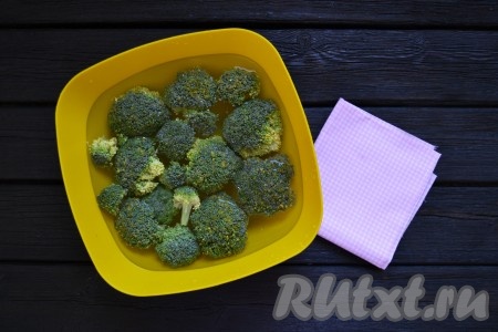 Брокколи разобрать на соцветия и вымыть.
