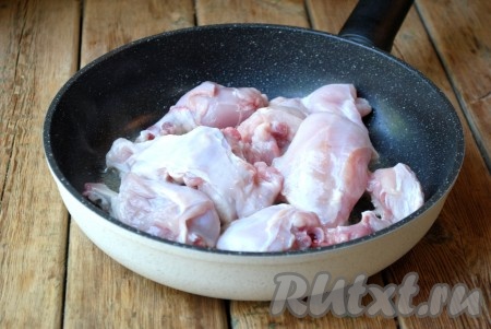 В сковороду налить небольшое количество растительного масла и разогреть его. Выложить на сковороду кусочки кролика и обжарить их на сильном огне с двух сторон до румяной корочки.&nbsp;

