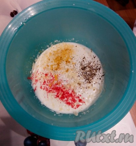 В это время приготовить соус, для этого в сливки добавить натёртый сыр, специи (я добавила карри и паприку), пропущенный через пресс чеснок, посолить по вкусу, хорошо перемешать.