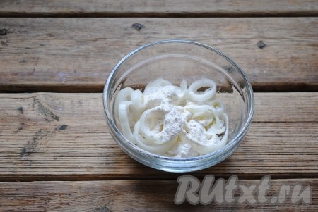 Лук очистить, нарезать кольцами или полукольцами. Посолить лук, добавить немного муки, примерно, столовую лужку, аккуратно перемешать, чтобы каждое колечко покрылось мукой.&nbsp;
