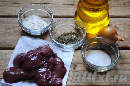 Подготовить необходимые ингредиенты для приготовления печени с луком, жареных на сковороде. 