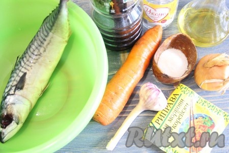 Подготовить продукты для приготовления хе из скумбрии. Я использовала охлаждённую рыбку, можно взять замороженную и предварительно её разморозить.
