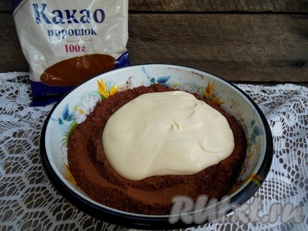 К смеси какао и сахара добавьте сметану, перемешайте.
