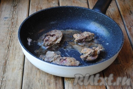 Обжарить куриную печень на сильном огне по 1-2 минуты с каждой стороны. На печени должна появиться золотистая корочка. Обжаренную печень переложить в небольшую кастрюлю.&nbsp;

