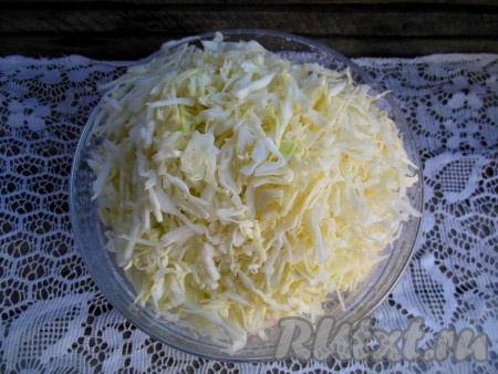Капусту нашинкуйте.
