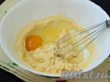 Массу тщательно взбить венчиком, добавить яйцо, взбить, затем добавить второе яйцо и снова взбить до пышной массы.
