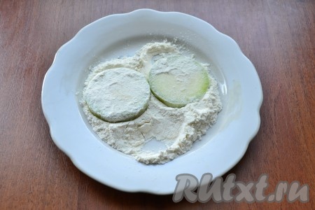 Немного кабачки посолить и обвалять в муке.
