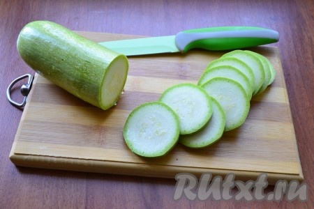Кабачок (молодой кабачок можно готовить вместе с кожурой) вымыть, обсушить, нарезать кружочками толщиной около 0,5 см.