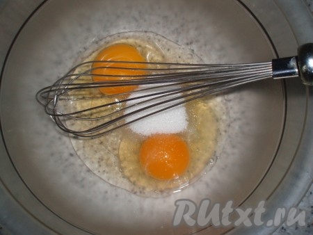 Яйца взбить венчиком с солью и сахаром.