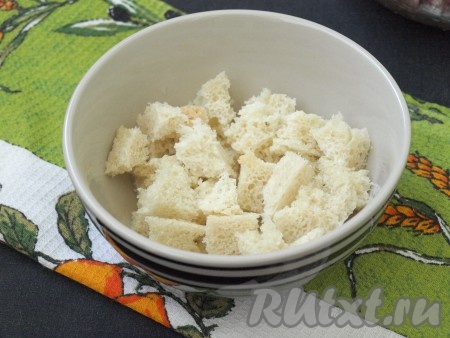 Булочку поломать кусочками, сложить в пиалу и добавить 5-6 столовых ложек молока от общего количества, оставить на 10 минут.
