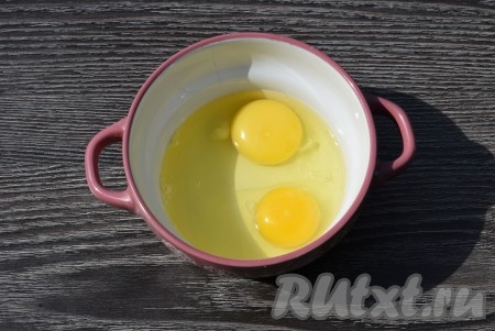 Для приготовления заливки яйца слегка взбить.
