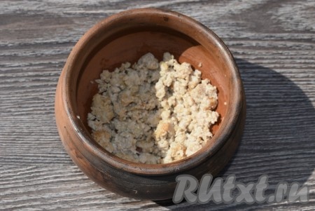 Обжаренный фарш выложить в жаропрочную форму (я готовила в жаропрочном горшочке объёмом 1,5 литра).