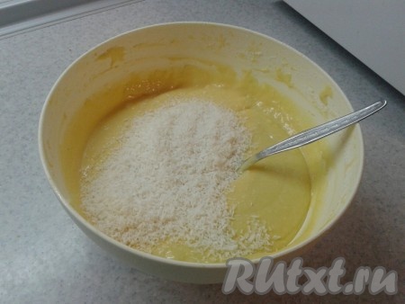 Добавляем кокосовую стружку и ещё раз перемешиваем. Тесто получается, как густая сметана.
