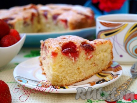 Когда пирог с клубникой остынет, разрезать его на кусочки и подать к чаю. Обязательно приготовьте наивкуснейшую выпечку по этому простому рецепту.