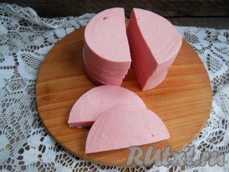 Вареную колбасу очистите от оболочки и нарежьте на колечки толщиной 1,5-2 см. Каждое колечко, по желанию, можно разрезать на две половинки.