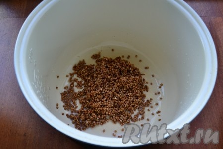 Гречневую крупу перебрать и промыть, поместить ее в чашу мультиварки.