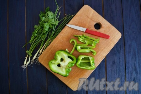 Из перца удалить семена и плодоножку. Нарезать перец соломкой или мелкими кубиками.