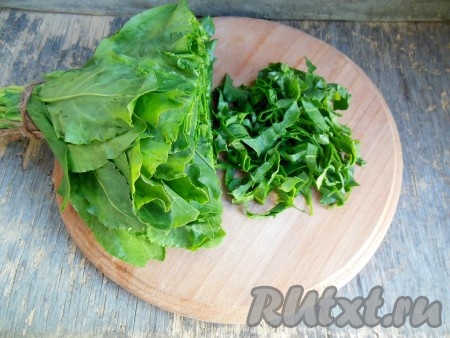 Щавель нарежьте на тонкие полосочки.
