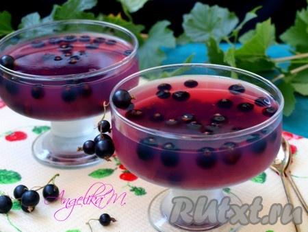 Застывшее, невероятно вкусное желе, приготовленное из черной смородины с желатином, подать на десерт. Очень освежает!
