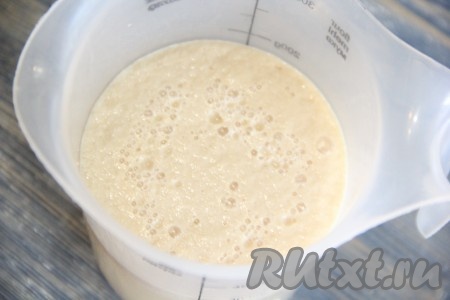 Для начала растворить дрожжи в тёплой воде, добавить сахар. Оставить дрожжи в тепле на 15 минут (до появления пышной шапки на поверхности воды).
