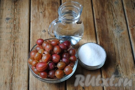 Подготовить необходимый набор ингредиентов для приготовления компота из крыжовника на зиму. 