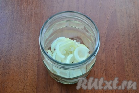 Банки простерилизовать. На дно каждой баночки поместить репчатый лук, нарезанный полукольцами или четвертинами.