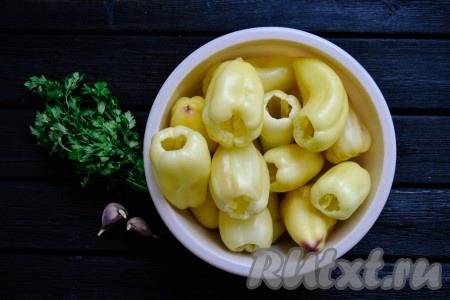 Подготовить весь перец к фаршированию, освобождая от семенной коробки.
