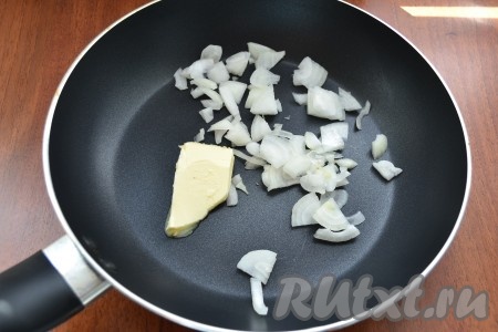 В сковороду поместить 30 грамм сливочного масла и нарезанный репчатый лук.