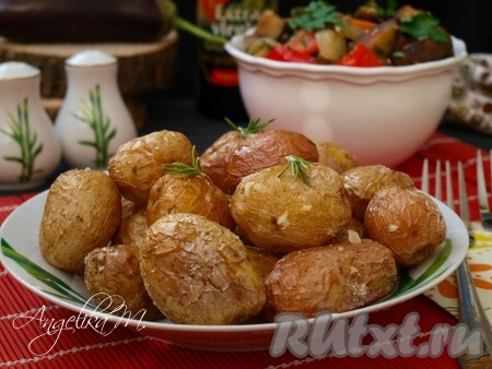 Молодой картофель, запеченный в кожуре в духовке
