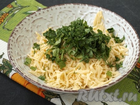 Сыр натереть крупной на тёрке в глубокую тарелку, добавить мелко нарезанную зелень, перемешать.