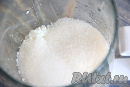 В блендер поместить творог, сахар и ванильный сахар.