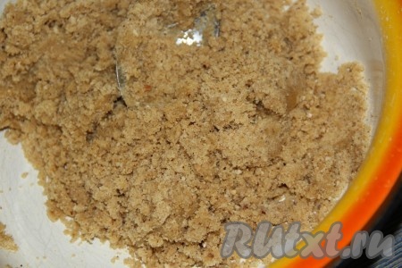 С помощью ложки перемешать массу, она получится комковатой и рассыпчатой.
