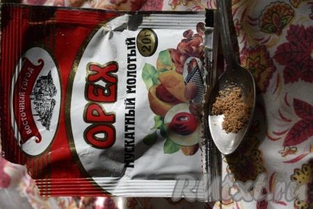 Добавить мускатный орех, перемешать.

