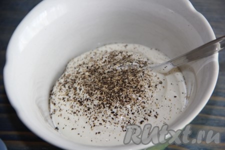 В небольшой ёмкости соединить сметану и специи (я взяла смесь перцев).