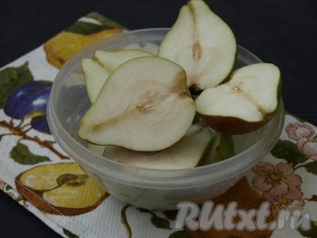 Груши вымыть, разрезать пополам, удалить хвостики и черенки.
