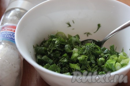 Перья зеленого лука и укроп хорошо вымыть, обсушить, мелко нарезать, затем поместить в ступку или глубокую миску, добавить соль по вкусу и хорошо растереть, чтобы зелень пустила сок (я растирала зелень ложкой).
