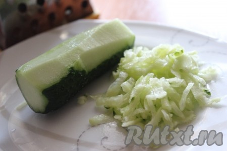 Огурцы очистить от кожицы и натереть на крупной терке.
